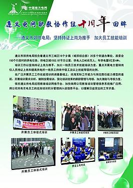 南網(wǎng)展板背景圖片