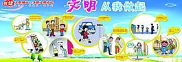 創(chuàng)建文明城市展板圖片