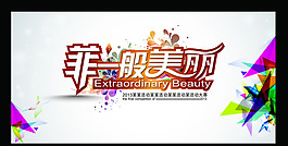 背景板矢量素材