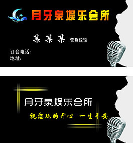 月牙泉娛樂會所