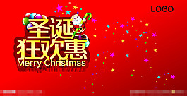 圣誕模板矢量素材
