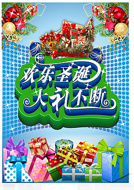 圣誕快樂矢量素材
