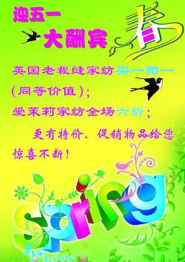 五一展板圖片