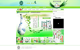 網(wǎng)站首頁(yè)