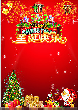 圣诞快乐矢量素材