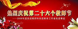 教師節(jié)展板圖片
