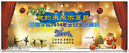 圣誕元旦文藝晚會(huì)背景矢量素材