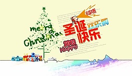 圣誕節(jié)廣告