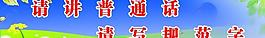 學(xué)校標(biāo)語(yǔ)展板圖片