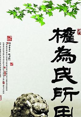 信訪文化展板圖片