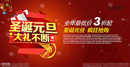 圣誕節(jié)素材下載