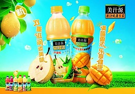 果汁廣告