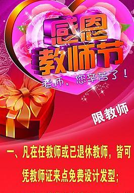 感恩教師節(jié)展板圖片
