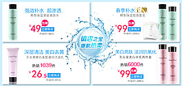 化妝品淘寶素材
