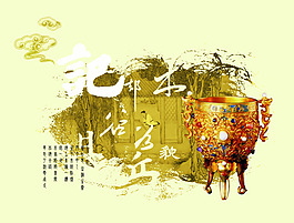 中國(guó)風(fēng)企業(yè)文化宣傳海報(bào)