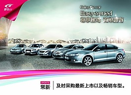 汽车广告