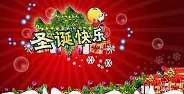 圣誕模板下載