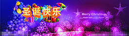 圣誕矢量素材