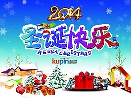 圣誕節(jié)促銷廣告素材下載