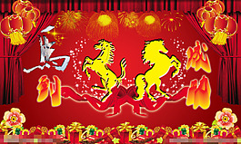 2014马年素材下载