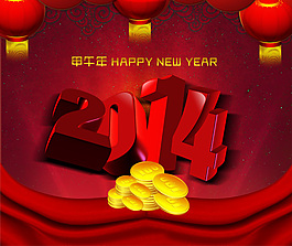 創(chuàng)意2014立體字