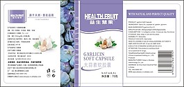 大蒜素軟膠囊標(biāo)簽設(shè)計