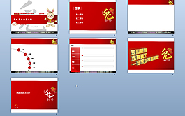 2011春節(jié)喜慶PPT模板