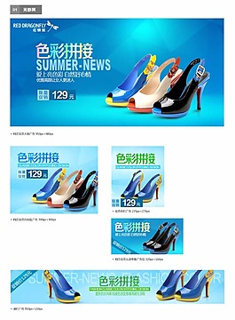 淘寶鞋子素材下載