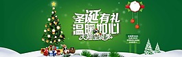 圣誕海報(bào)素材下載