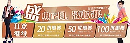 淘寶優(yōu)惠券素材下載