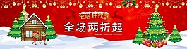圣誕節(jié)banner素材下載