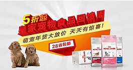淘宝钻展图模板下载