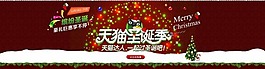 天貓?zhí)詫毷フQ全屏素材下載