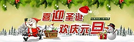 圣诞节素材下载