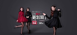 女裝首頁素材下載