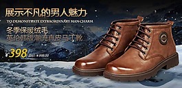 淘寶冬季靴子廣告素材下載