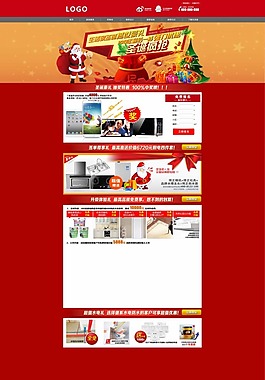 圣誕節特惠素材下載