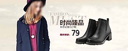 女靴模板下載