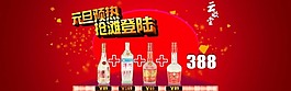 元旦促銷素材下載