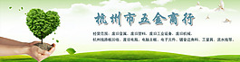網(wǎng)站banner psd源文件