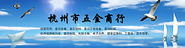 網(wǎng)站banner psd源文件