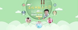 童装首页素材下载