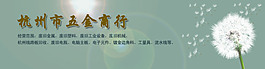網(wǎng)站banner  psd源文件