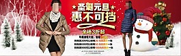 女裝圣誕元旦促銷素材下載