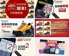 淘宝钻展素材下载