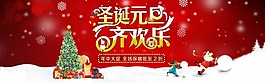 2013圣誕元旦淘寶素材下載