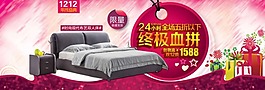 1212家具網(wǎng)頁(yè)素材下載