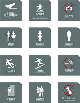 地鐵標識