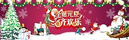 圣诞元旦齐欢乐素材下载