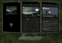 蘭博基尼